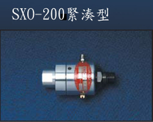 SXO-200緊湊型